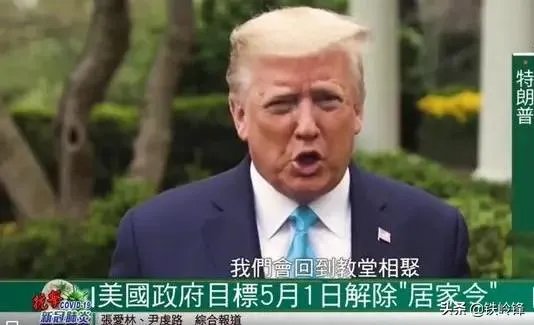 特朗普终于戴口罩了,大家怎么看?