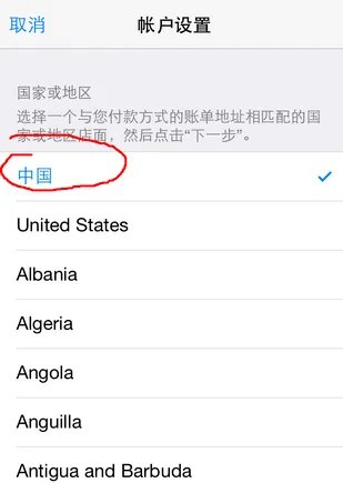 app store中文版下载