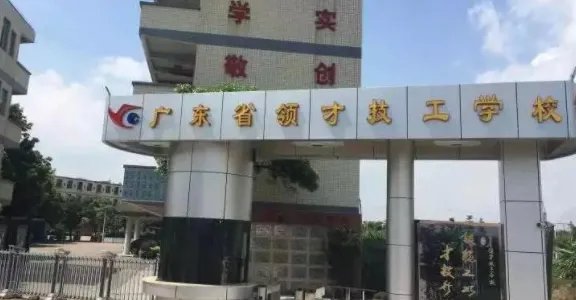 公办职业技术学校有哪些?