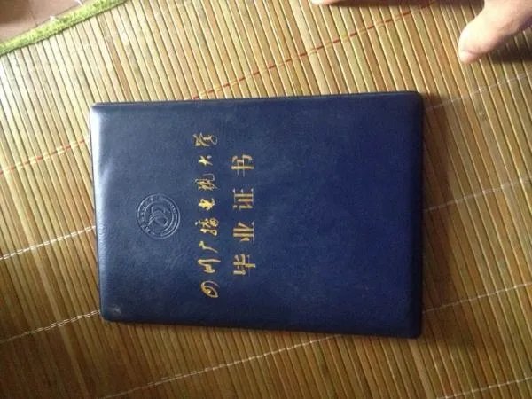乐山电大 ？