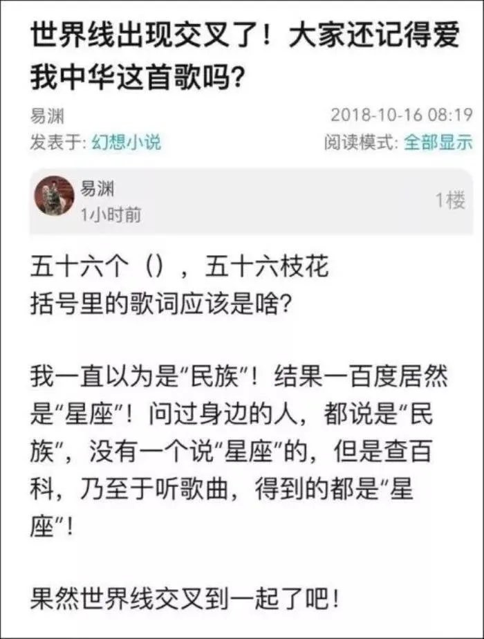 爱我中华歌词诡异事件 不是56个民族吗怎么变了