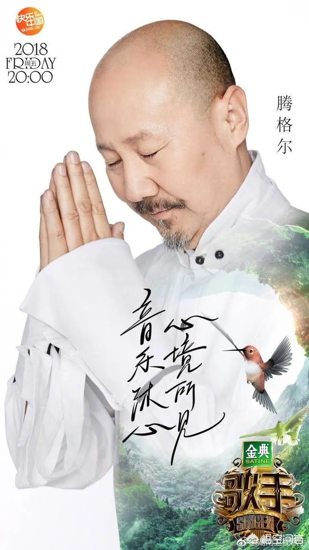 如何评价《歌手2018》第八期各位歌手的表现?