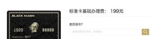 环球黑卡怎么办理