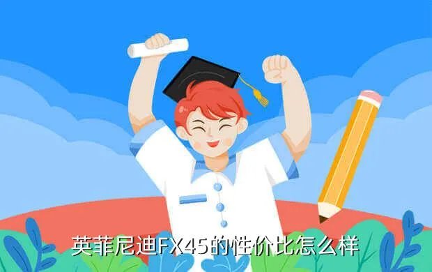 fx45,英非尼迪FX45 VS 大众途观