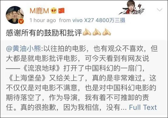 上海堡垒作者致歉:为什么致歉详情原因揭晓