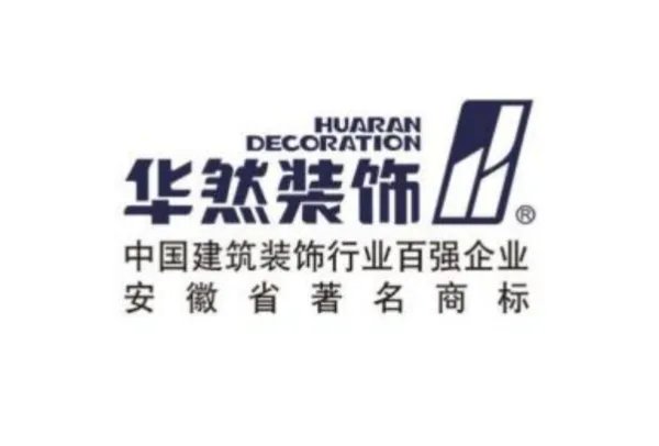 合肥装修公司排名