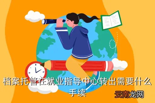 新疆师范大学就业指导中心,师范类院校毕业生如何就业