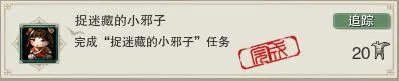 剑网3捉迷藏的小邪子在哪？