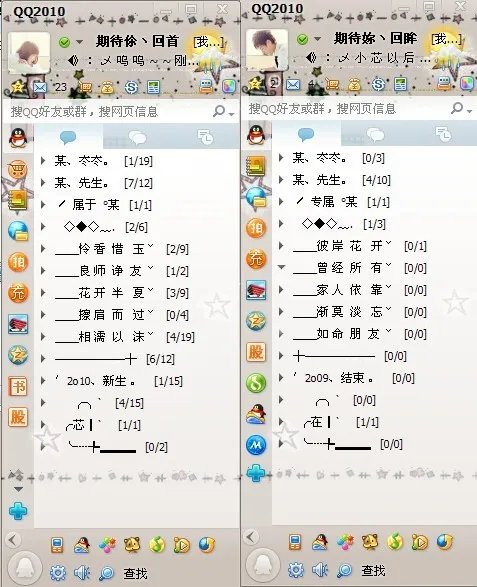 情侣QQ分组