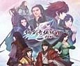 《仙剑奇侠传五前传》修改器下载