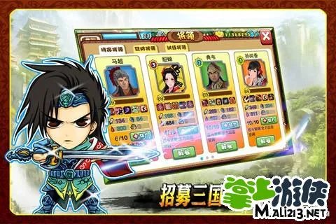 胡莱三国攻略：技能合成详解攻略