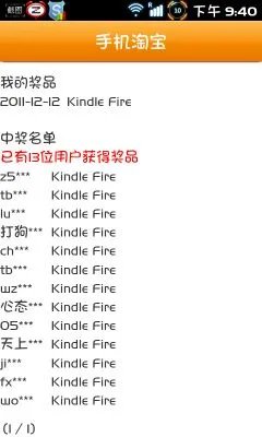 kindle fire平板电脑开不开机怎么处理?