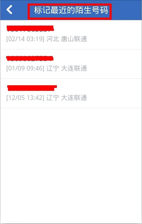 熊猫防火墙拦截的短信在哪里查看?