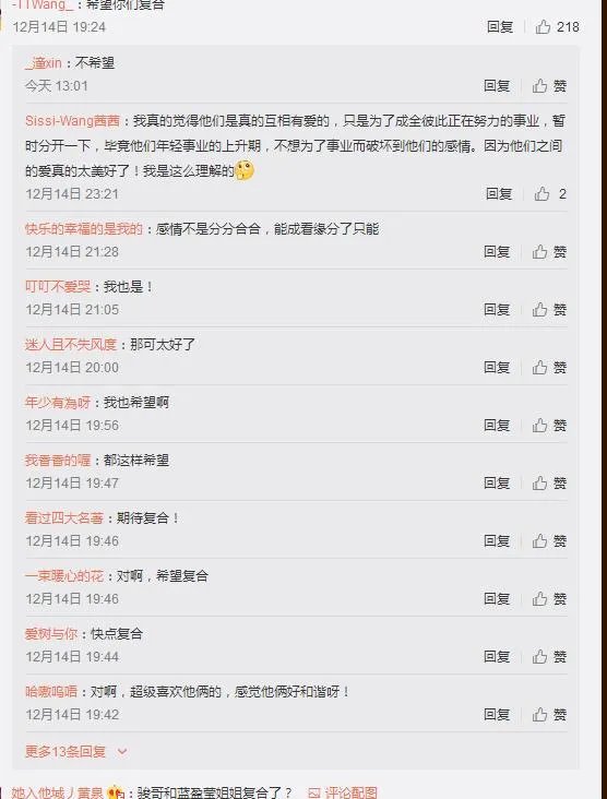 为什么说蓝盈莹曹骏有恋情绯闻也不火?
