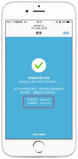 tplink官网