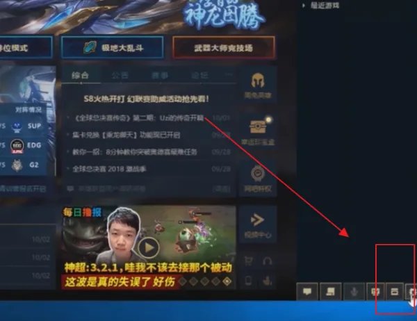 lol bug怎么反馈