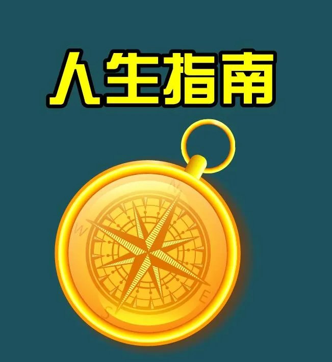 职业规划成骗钱工具,自己人生用得着靠别人规划?