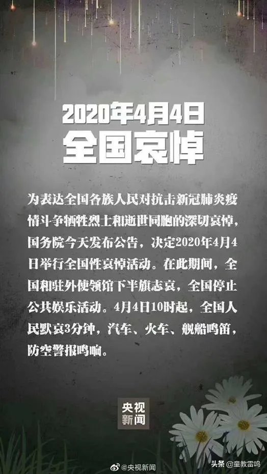 为何是“下半旗志哀”而非“下半旗致哀”呢？你懂下半旗知识吗？