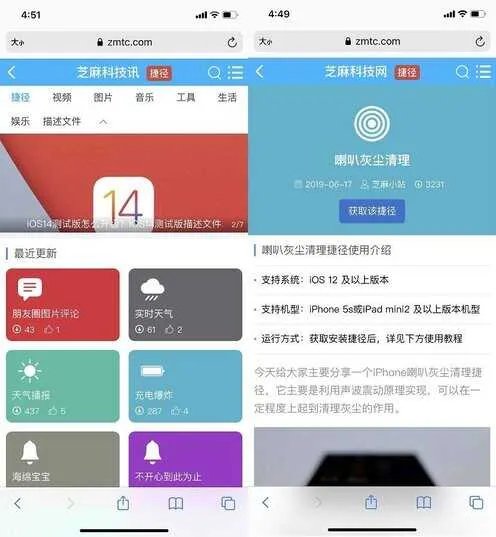 ios14快捷指令大全免费(玩转iOS14快捷指令全攻略)