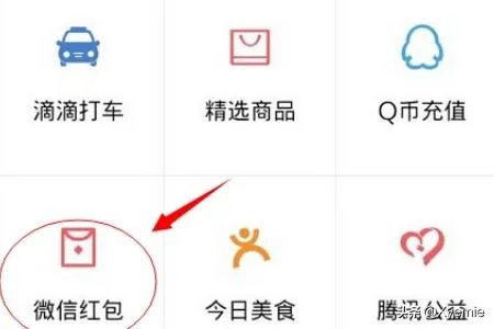 怎样扫红码得微信现金红包?