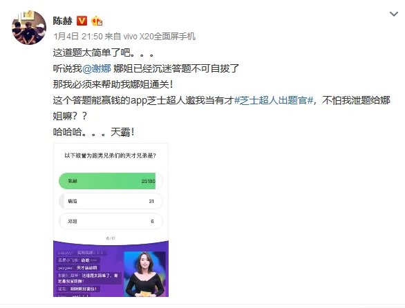 芝士超人出题官都有谁？