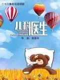 超高医术的电视剧有哪些