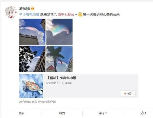 南宁七彩祥云是怎么回事:不是童话这画面确实罕见