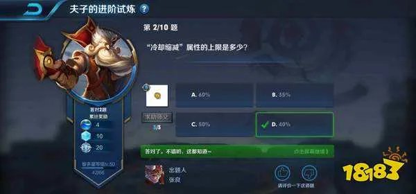 冷却缩减属性的上限是多少？[多图]