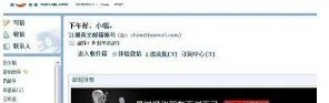 QQ邮箱一次最多可上传多大文件?