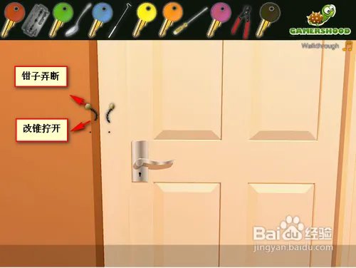 逃出假日宾馆攻略