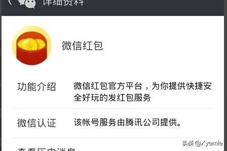 怎样扫红码得微信现金红包?