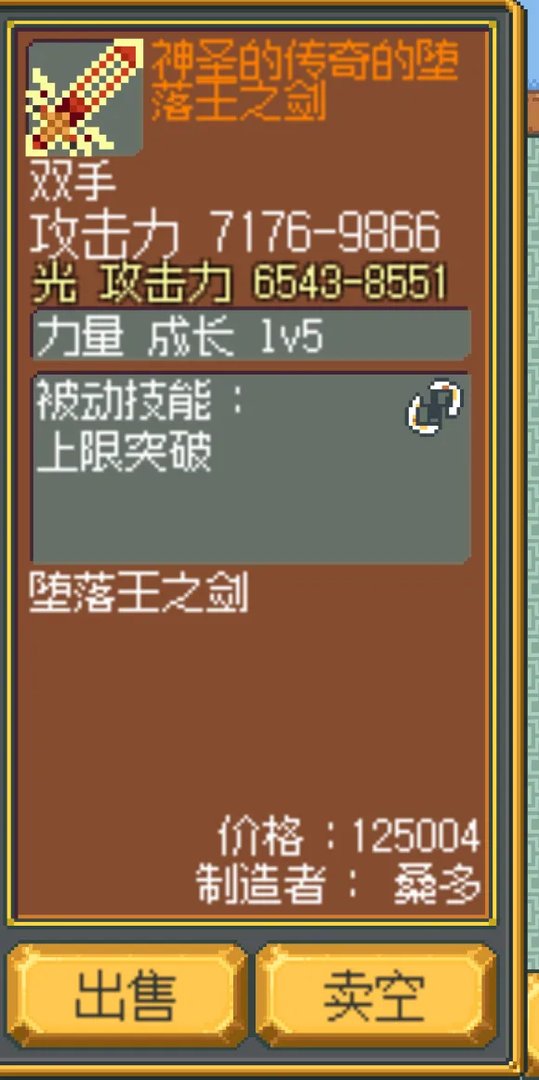 英雄迷宫冒险极限属性搭配攻略
