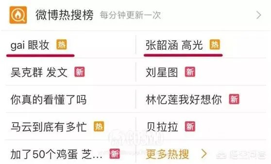 都在说张韶涵的高光,还有什么高光值得大家入手?