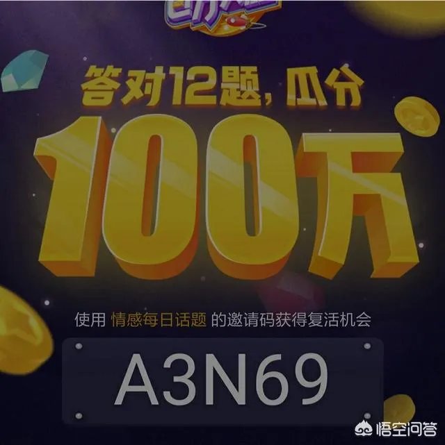 西瓜视频答题赢百万,是不是要答对多少题才有钱?