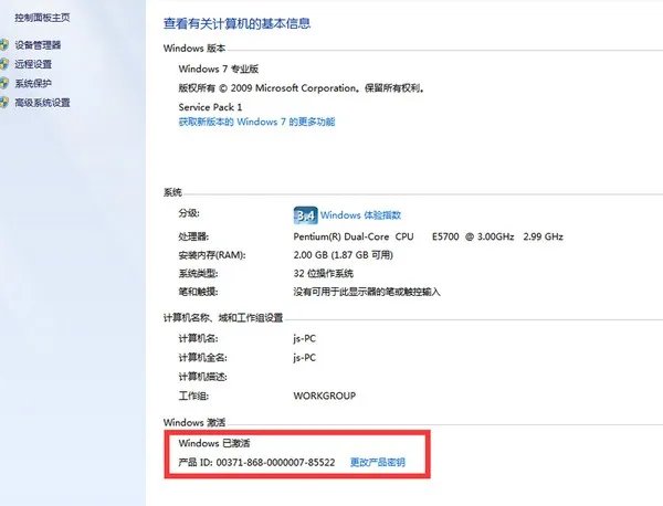 Win10正式版怎么激活,怎么激活Win10正式版