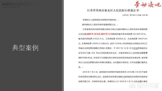 为什么要社保入税？