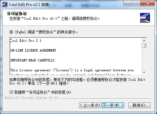 音乐剪辑软件