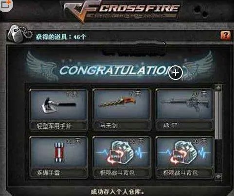 cf幻影角色怎么获得