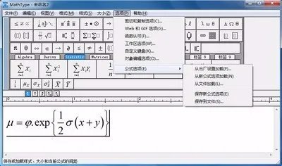 mathtype6.9不适合office2016吗