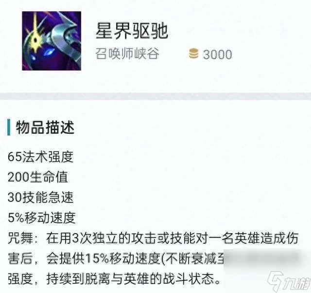 英雄联盟手游杰斯新皮肤怎么获取 皮肤手感和外观介绍