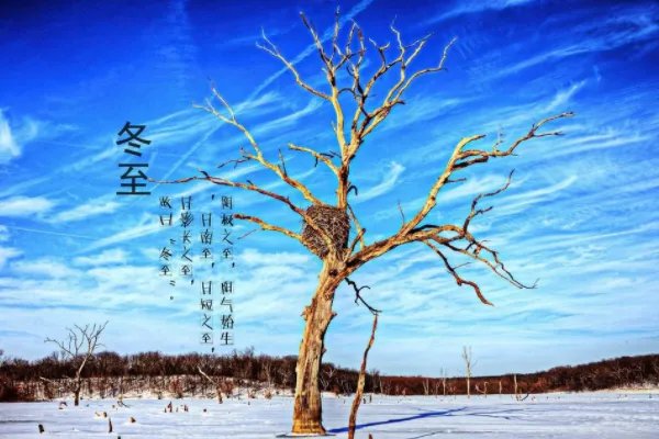 关于冬至的传说故事有哪些