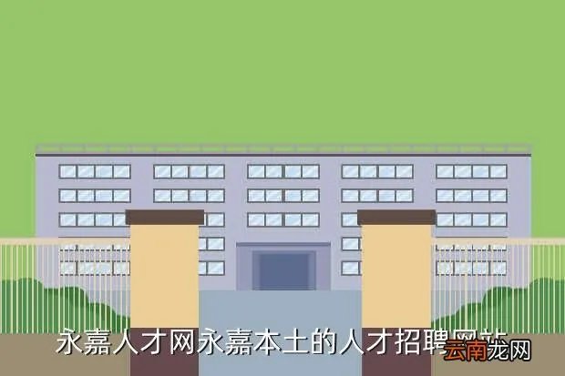 彭泽人才网,0596R龙海人才网