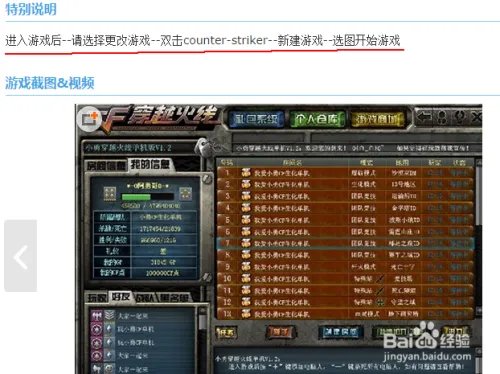 cf单机版怎么玩？