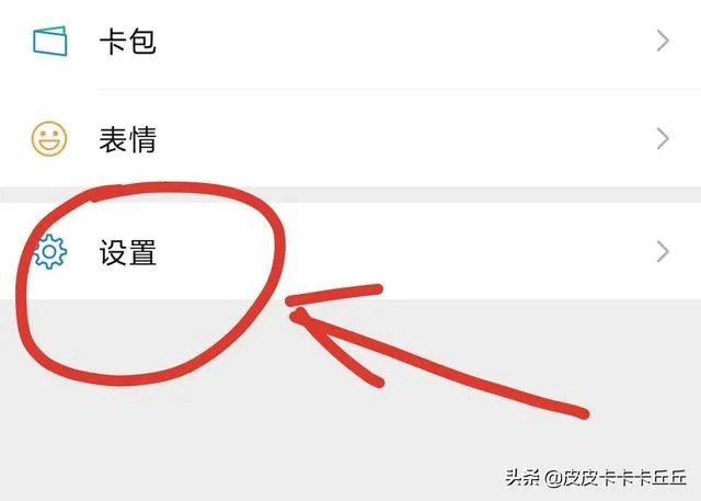 怎么恢复微信中的我的收藏?