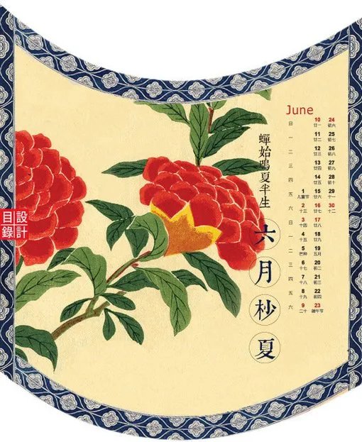 花鸟玲爱
