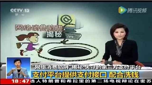 银行关闭第三方支付,是不是一种科技退步?