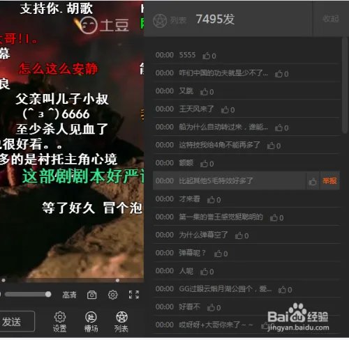 土豆弹幕攻略