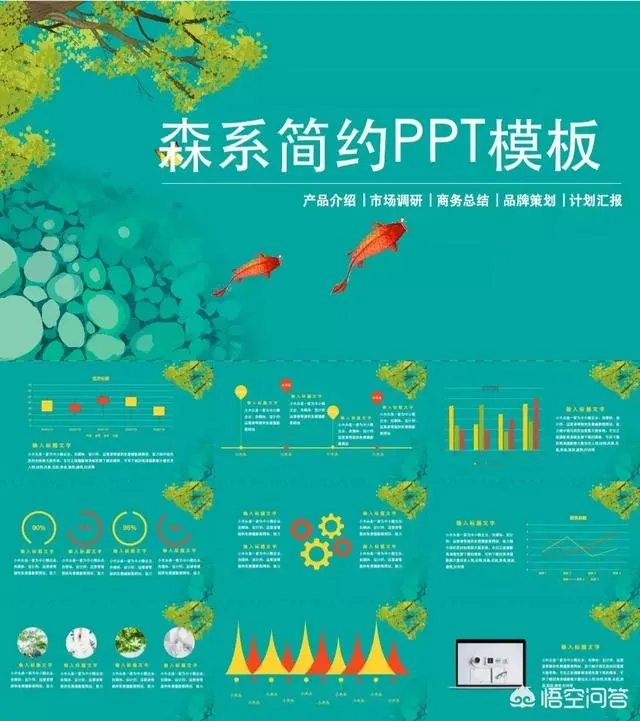 PPT模板？