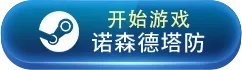和原始人守城2一样的游戏有哪些