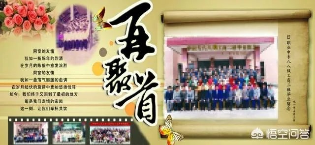 同学聚会有钱的看不起没钱的反被杀,同学聚会还有必要参加吗?